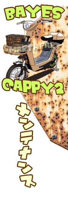 cappy2-lecture-menu-haikei.png
